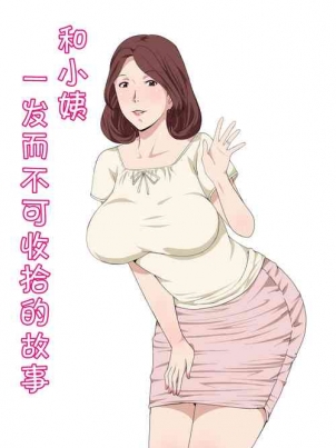 [3D]催眠兄弟白富美女朋友